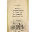 J. Kalinayová-Bartová: Ave et Salve. Hudba v bratislavskej Katedrále sv. Martina v rokoch 1526-1833